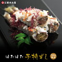 名称 【鈴木水産／送料無料】はたはた子持ずし500g(樽詰) 内容量 500g 原材料名 ハタハタ（秋田県・青森県）、米、人参、生姜、食塩、砂糖、醸造酢、調味料（アミノ酸等） 保存方法 -18℃以下で保存してください。 賞味期限 別途記載 製造者 株式会社 鈴木水産 秋田県山本郡八峰町八森字磯村72-3　TEL：0185-77-2217