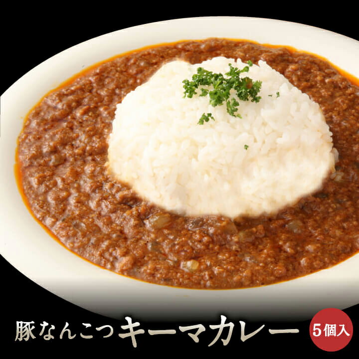 【ご当地カレー】白神屋 豚なんこつキーマカレー　170g×5