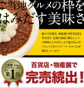 【ご当地カレー】白神屋 豚なんこつキーマカレー　170g×2個 ［常温］ 【送料無料】 グルメ食品 産直 秋田 能代 ご当地 産地直送 名物 カレー お取り寄せ　BBQ　キャンプ　登山（クリックポスト便） 2