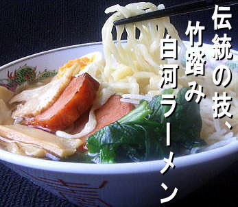 白河ラーメン お誕生日 ギフト 冷やし中華 ラーメン送料無料 希少なハルユタカ・を原料に作る、極旨いラーメン 冷やし中華5食と淡麗しょう油ラーメン5食の10食セット 画像3
