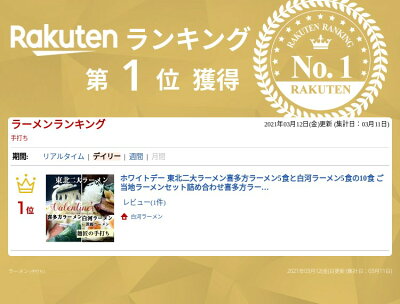 白河ラーメン 生ラーメン ラーメン 有名店 ギフト ラーメン喜多方ラーメン5食と白河ラーメン5食の10食 ご当地ラーメンセット詰め合わせ喜多方ラーメン なべ料理のシメに 画像2