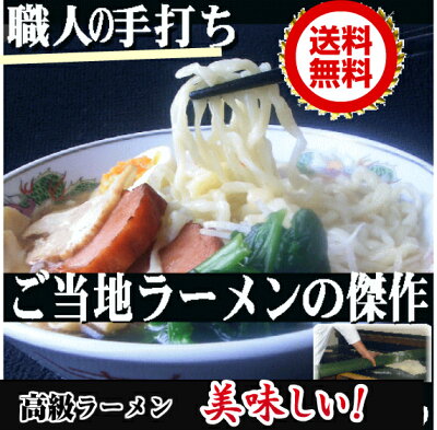 白河ラーメン 生ラーメン 送料無料 淡麗 薄味しょうゆラーメン10食 ご当地ラーメン 麺類 ラーメンセット送料無料 白河ラーメン 当店人気第一位 醤油ラーメン10食 人気ラーメン 画像2