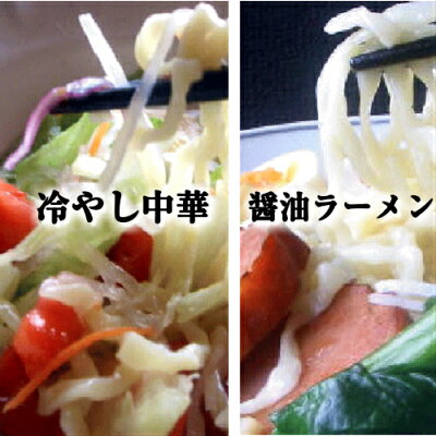 白河ラーメン 冷やし中華 食べ比べ ご当地ラーメン 冷やし中華4食&うす醤油ラーメン4食の8食 白河ラーメンセット詰め合わせ地域限定で送料無料( 四国 中国 北海道 九州は300円のみ 沖縄県は800円のみ。他の地方は送料無料です)