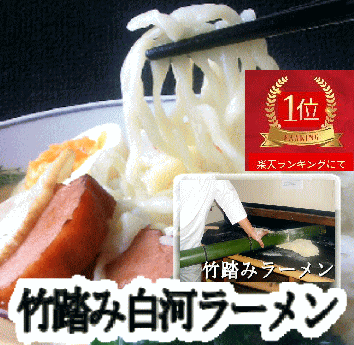 ラーメン職人が2日かけて作る高級ラーメン 手打ち 生めん 昔