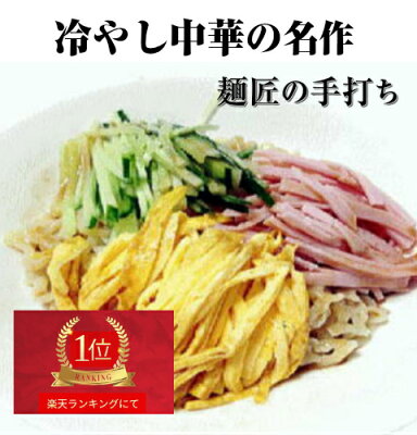白河ラーメン ラーメン 送料無料 生麵 ラーメン 淡麗しょうゆラーメンと冷やし中華 送料無料 ご当地ラーメンお取り寄せ10食セット うす醤油ラーメン5食&冷やし中華5食の10食のラーメンセット ●麺匠 が作る入魂のラーメン 沢山の方より高い評価を頂いています。 画像2