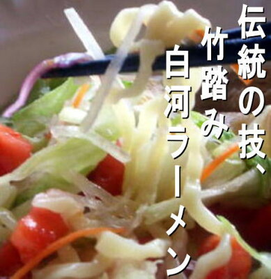白河ラーメン 追加分 冷やし中華スープ レモン風味 冷やしラーメン スープ レモン風味 画像2