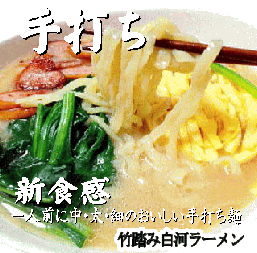 味噌ラーメン 送料無料 白河ラーメン みそラーメン9食ご当地ラーメン みそラーメン竹踏み白河ラーメン　生ラーメン 高級ラーメン みそラーメン 送料無料 みそラーメン9食 白河ラーメン 生ラーメン ご当地ラーメン 竹踏み 味噌ラーメン9食 よそにない手打ちラーメン