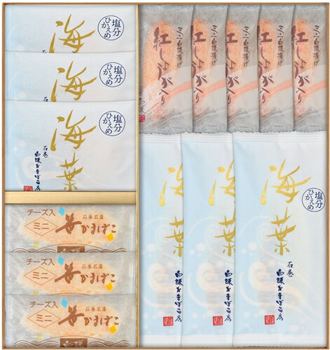 海葉(かいよう)詰合せ B