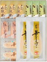 白謙かまぼこ店 〇白謙いろいろ詰合せS3