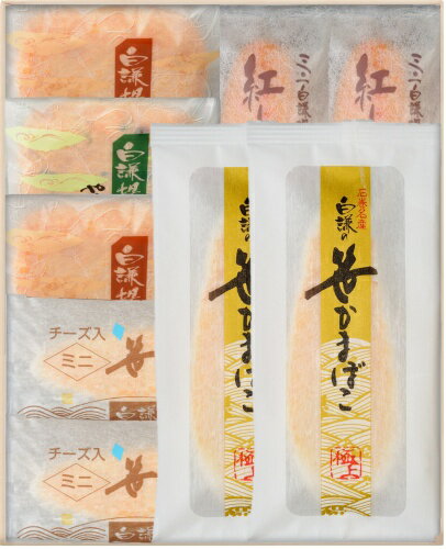 【尾崎かまぼこ館】蜃気楼セット【送料無料】(富山　とやま　グルメ　お土産　蒲鉾　かまぼこ　昆布巻　赤巻　シロエビ　白エビ　しろえび　花いちもんめ　細工　贈り物　ギフト　プレゼント)