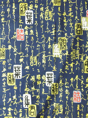 日本製　日本のお土産海外おみやげハッピコート　長半天　万葉集　紺色