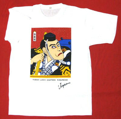 Rakuten - 和風　日本のお土産海外向けお土産　日本tシャツ浮世絵Tシャツ　勧進帳