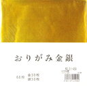 日本製　おもちゃ　郷土玩具伝統　折り紙　おりがみ　金銀 2