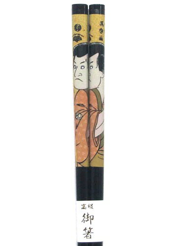 日本製 日本のお土産海外おみやげ浮世絵 お箸 黒色の紹介画像2