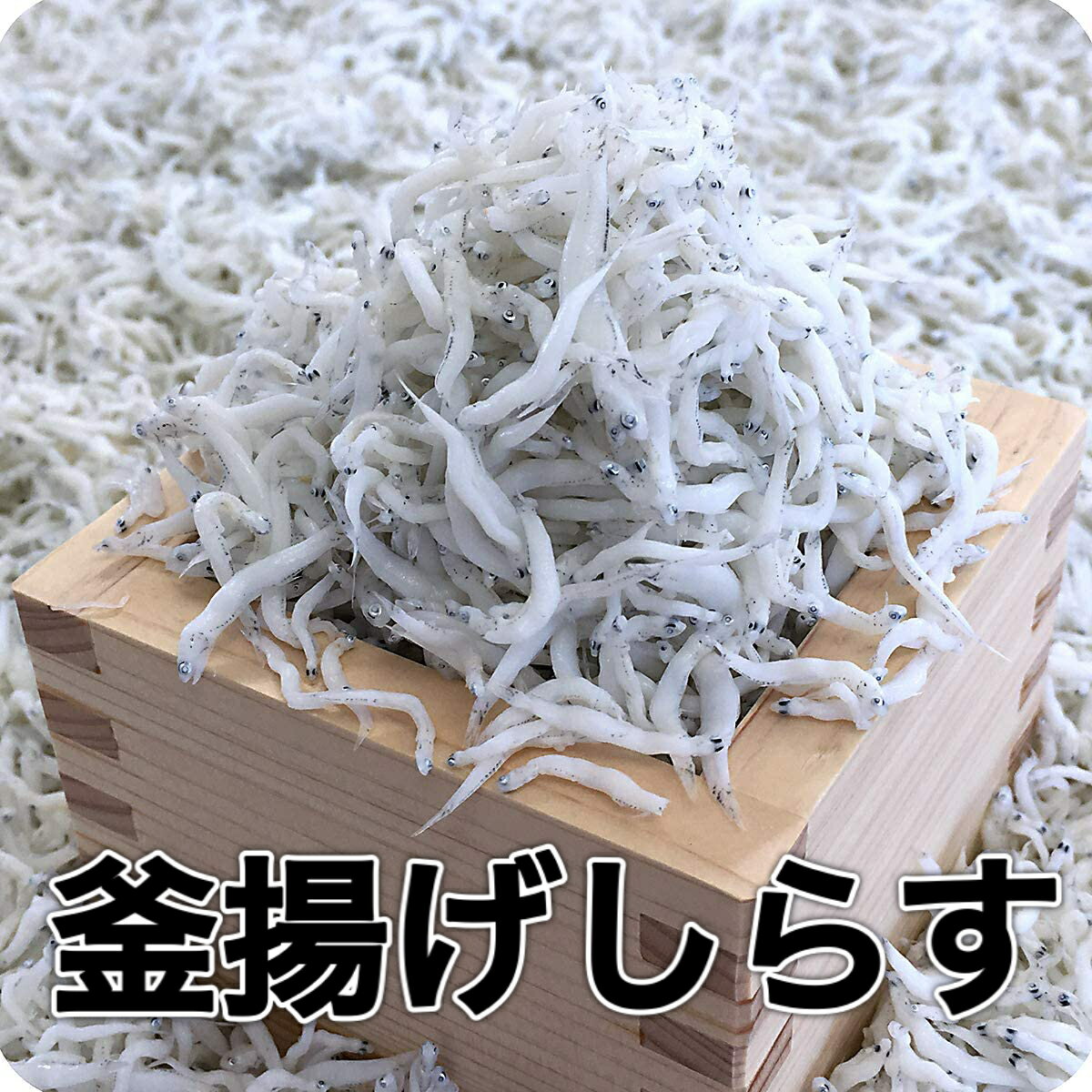 【ふるさと納税】【数量限定】浜松生しらす（冷凍）100g×10パック　【魚貝類・しらす・数量限定・生しらす・冷凍・10袋】　お届け：※お届けに1ヶ月前後かかる場合がございます。