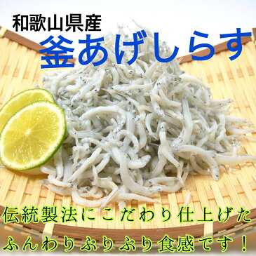 【釜揚げしらす】900g 木箱入り L しらす 大五水産 和歌山県 由良町 贈り物にも おすすめ