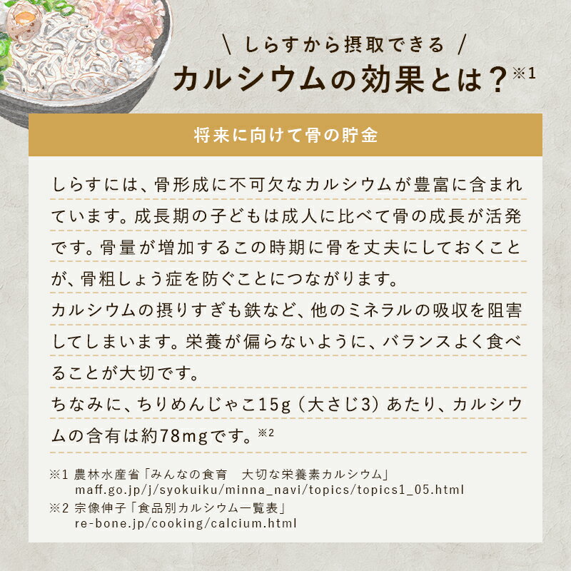 《メ~テレ情熱のでらウマ産直便で特集》農林水産大臣賞受賞生炊きしらす60g【しらす佃煮減塩愛知県シラスちりめんじゃこちりめんつくだに佃煮お試し生炊きしらす贈り物愛知県愛知ギフトお土産お取り寄せグルメお取り寄せ佃煮お歳暮ギフト】