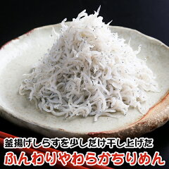 https://thumbnail.image.rakuten.co.jp/@0_mall/shirasuya-s/cabinet/201210_yawachiri1kg.jpg