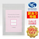 【限定SALE】プエラリアバストマスク1組(2枚入)