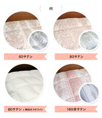 羽毛布団リフォーム、シングルサイズ→シングルサイズ_柄