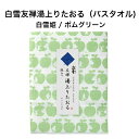 白雪友禅湯上りたおる / 白雪姫 / ポムグリーン ■バスタオル ガーゼ ふわふわ やわらかい 超吸収 速乾 部屋干し おくるみ ガーゼケット ジム プール スイミング キャンプ 蚊帳生地 国産 綿 レーヨン 麻 京友禅 プチギフト かわいい 人気