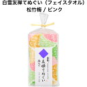 白雪友禅てぬぐい / 松竹梅 / ピンク ■フェイスタオル お手拭き 洗面台タオル キッチンタオル 綿 レーヨン 麻 吸水 速乾 京友禅 プチギフト かわいい 人気 やわらか 日本製