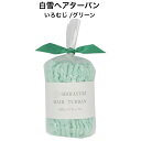 白雪ヘアターバン / いろむじ / グリーン ■超吸収 吸水 速乾 タオルドライ 洗顔 ロングヘア ふわふわ ヘアバンド 時短 ドライヤー こども キッズ レデ...