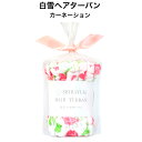 白雪ヘアターバン / カーネーション ■超吸収 吸水 速乾 タオルドライ 洗顔 ロングヘア ふわふわ ヘアバンド 時短 ドライヤー こども キッズ レディース ...