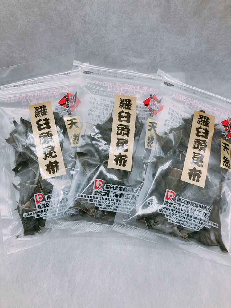 羅臼頭昆布 100g×3袋 羅臼昆布 らうす昆布 天然昆布 天然こんぶ 北海道産 昆布水 こんぶ水 羅臼漁協製品 かしら昆布 頭こんぶ 送料無料(離島・沖縄 別...