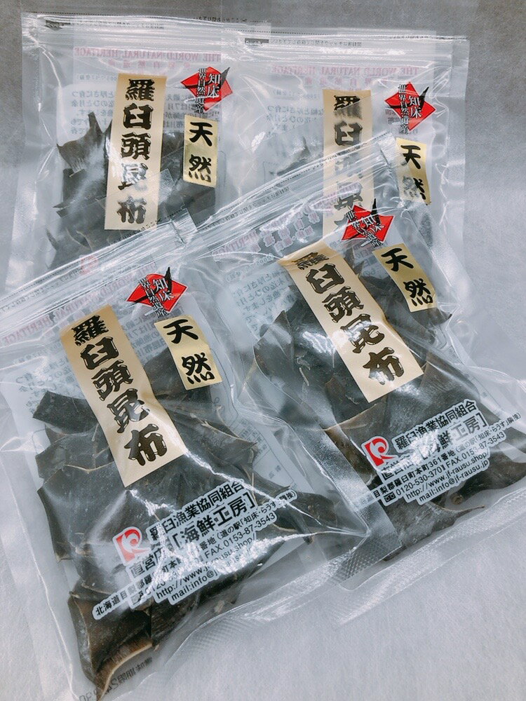 頭臼頭昆布 100g×4袋 羅臼昆布 らうす昆布 天然昆布 天然こんぶ 北海道産 昆布水 こんぶ水 羅臼漁協製品 かしら昆布 頭こんぶ 送料無料 (離島・沖縄 ...