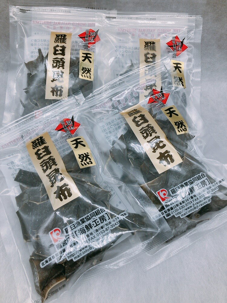 羅臼頭昆布 100g 4袋 羅臼昆布 らうす昆布 天然昆布 天然こんぶ 北海道産 昆布水 こんぶ水 羅臼漁協製品 かしら昆布 頭こんぶ 送料無料 宅配便