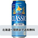 サッポロビール サッポロクラシック 夏の爽快缶500 6P×4