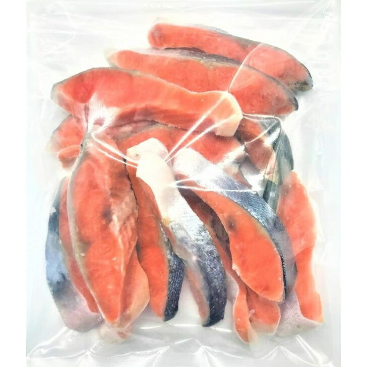 【工場直送】 【訳あり】 B級 鮭雄切り身 (秋鮭) 1kg