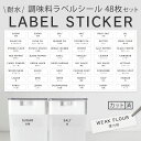 調味料ラベル 調味料シールラベルステッカー 耐水 透明 キッチン調味料シール 食料品 ハーブ スパイスラベル オイルボトルラベル