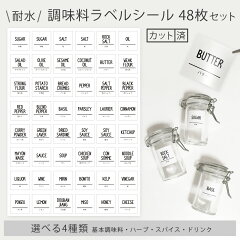 https://thumbnail.image.rakuten.co.jp/@0_mall/shiro-kuro/cabinet/main/sticker-grocery1-w.jpg