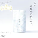 ＼3個で1000円OFF＋ミスト化粧水付き／ 人気No.1 リピート率93.1% 透明感 サプリメント 1日2粒飲むだけ 桜…