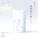 ＼3個で1000円OFF＋ミスト化粧水付き／ 人気No.1 リピート率93.1% 透明感 サプリメント 1日2粒飲むだけ 桜…