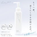 日焼け止め ジェル 大容量120g ポンプ型 顔 からだ シロノサクラ。 SPF50+ PA++++ 美容 UV ジェル ブルーライトカット SunCrush! UV essence ~向日葵~ フラーレン3種 酸化セリウム3種 ビタミンC アルブチン 化粧下地にも 超快適な使いごこち