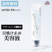 ＼@コスメ 第2位！／日焼け止め 美容UVジェル 60g ブルーライトカット 紫外線 SPF50+ PA++++ SunCrush! UV essence〜向日葵〜 保湿 マスク焼け 化粧下地 3種のフラーレン 酸化セリウム アスタキサンチン ツボクサエキス アルブチン 顔 身体 