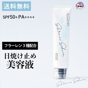 ＼@コスメ 第2位！／日焼け止め 美容UVジェル 60g ブルーライトカット 紫外線 SPF50+ PA++++ SunCrush! UV essence〜向日葵〜 保湿 マスク焼け 化粧下地 3種のフラーレン 酸化セリウム アスタキサンチン ツボクサエキス アルブチン 顔 身体 【送料無料】