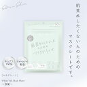 肌荒れ したくない人のための マスクシート 50枚入り 『美白スキンケアブランド シロノサクラ。』 White Veil Mask Sheet ～銀蘭～ ティーツリー 配合 肌に優しい キュプラ100 肌荒れ メイクが崩れない スキンケアマスク 送料無料