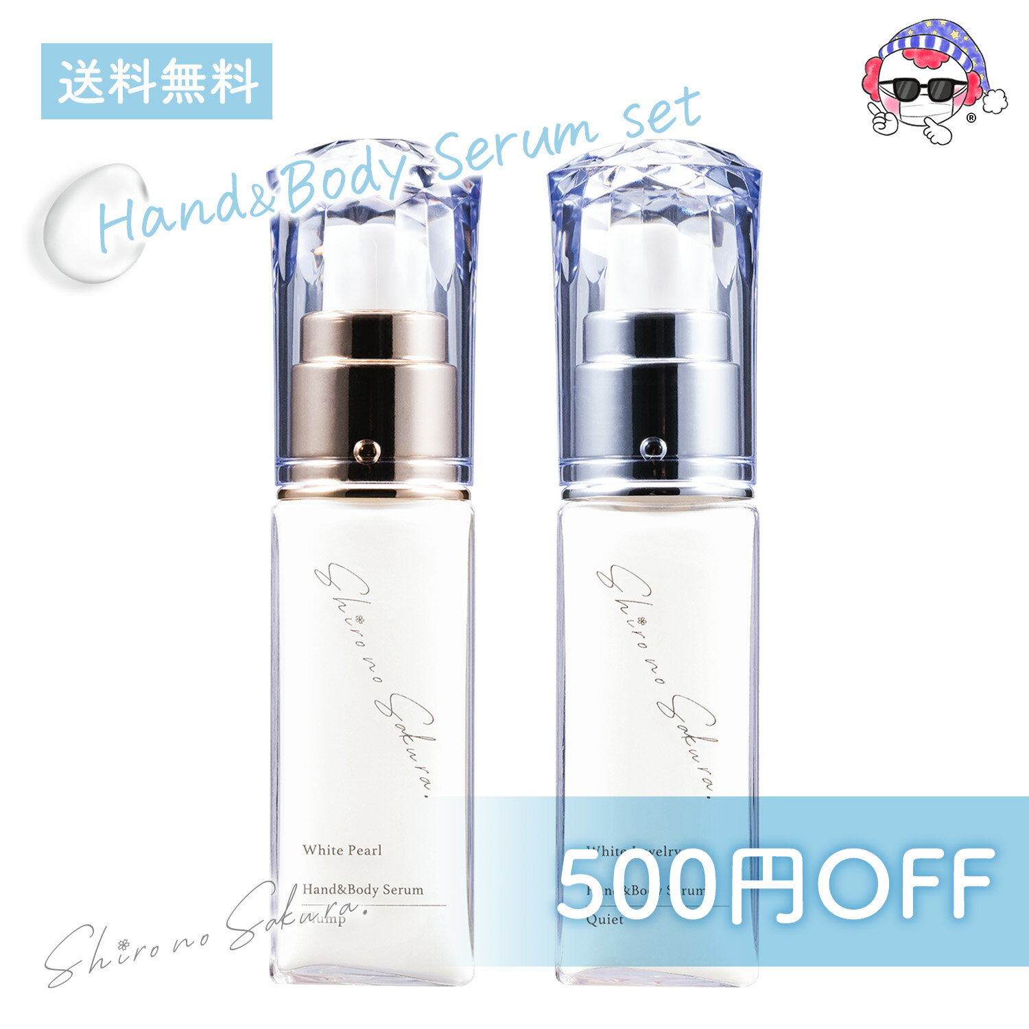 ハンドボディ 美容液 30ml 無香料 White Jewelry Hand&Body