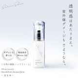 Ƥ  ꡼ 30ml Ʃ ϥɥ꡼ ȼ۹ White-5Q ̵ ९꡼ ͥå꡼ ե ץ쥼 ϥƱ White Jewelry Hand&Body Serum Quiet 㸫 ݼ 糰 󥮥 ޥ꡼    