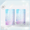 【定期便】シロノサクラ。 桜雪の雫。 お好きなペースで2袋お届け! 透明感対策 AGハーブMIX250mg サトナシール100mg ヒシエキス100mg 桜の花 L-シスチン ローズヒップ ビタミンC リコピン アスタキサンチン 日本製 サプリメント 【1,000円OFF 送料無料】