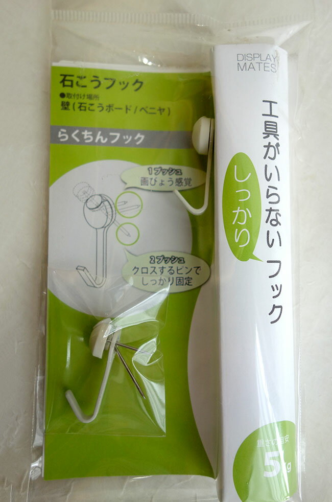 Rakuten - 【3,980円(税込)以上お買上げで送料無料】【即納可!!】再入荷しました♪日本製　石こうボード壁用フック　らくちんフック　ホワイト　2個セット　石こうフック　石こうボード　 壁掛け用フック　ピン　フック　取り付け　簡単　便利　安全荷重：5kg