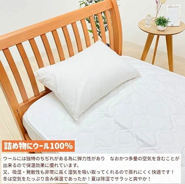 【送料無料】【即納可!!】新入荷しました♪西川 洗えるベッドパッド セミダブル(120×200cm)ウール マットレスパッド 敷きパッド 寝具 抗菌加工 防ダニ加工 洗える ウォッシャブル 四隅ゴム付き