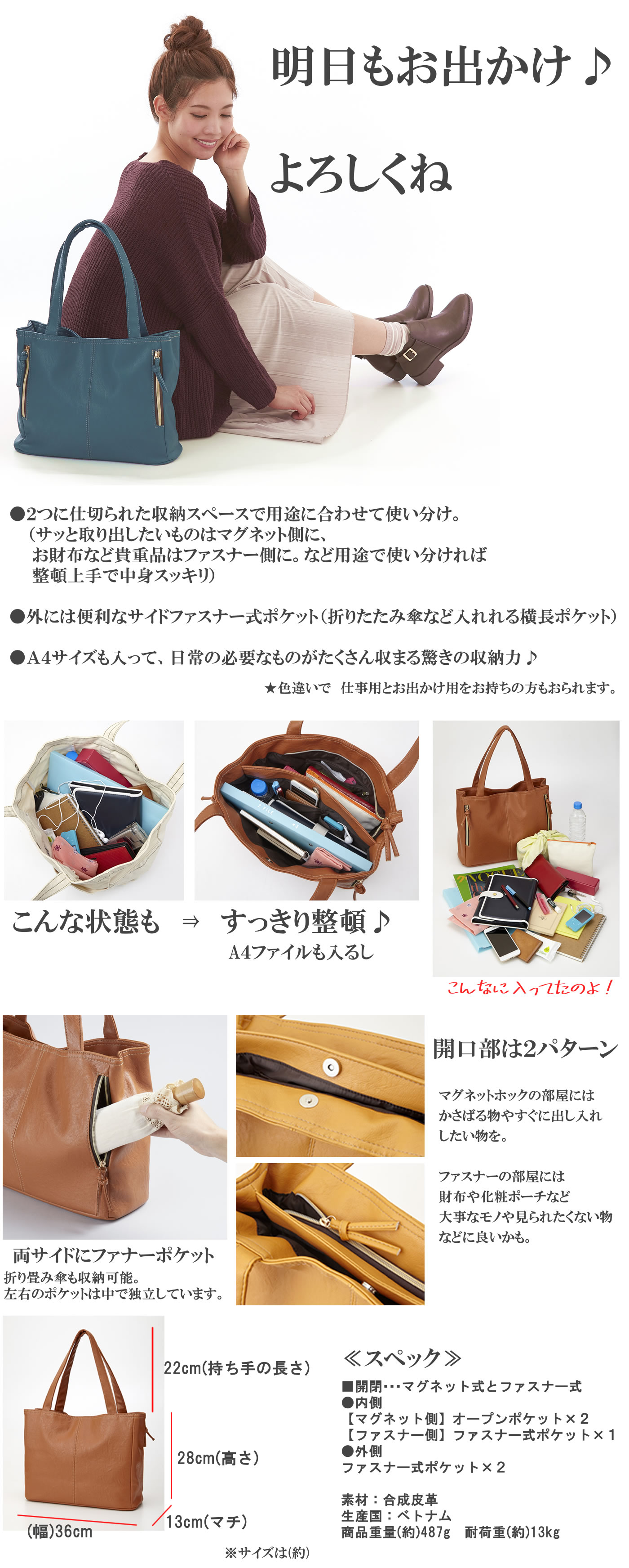【余裕の収納力！】すっきり整頓お出かけトートバッグ（キャメル ブルー ピンク オ...