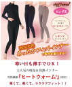 【暖か発熱インナー】あったかフィットロングボトムタイツ【ブラック グレー M L LL 3L 4L 5L】 レディス 暖かインナー 発熱インナー 肌着 シャツ ストレッチ素材 