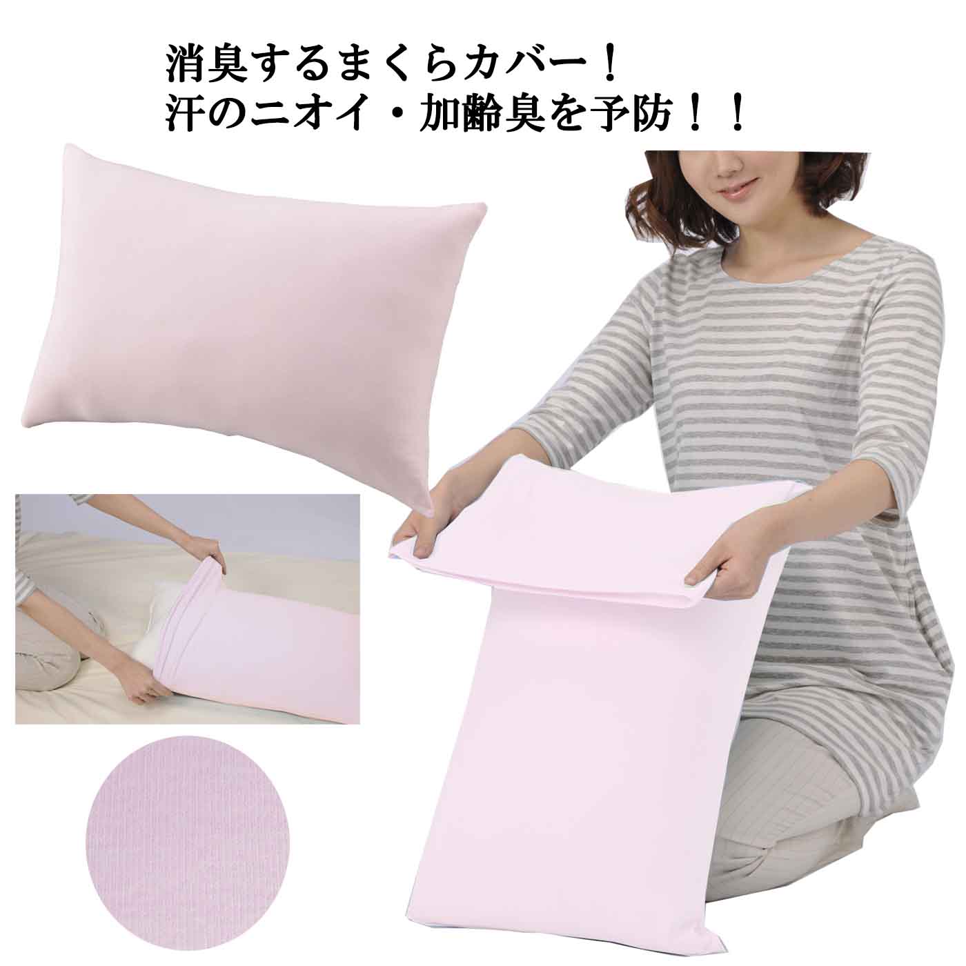 ＊2枚までレターパックOK＊■新消臭コットン使用≪快適コットン 枕カバー≫