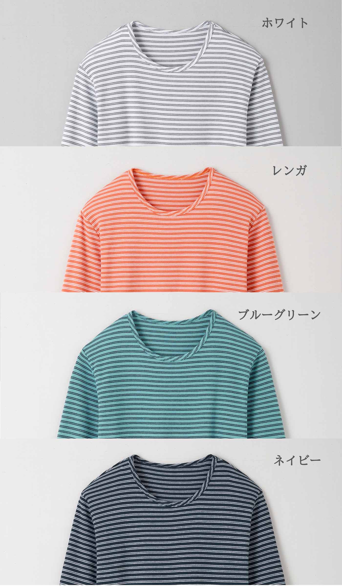 柔らか 綿混 クルーネック ボーダー【ホワイト ネイビー ブルーグリーン レンガ M L LL 3L】UVカット ストレッチ シンプル ナチュラル カットソー